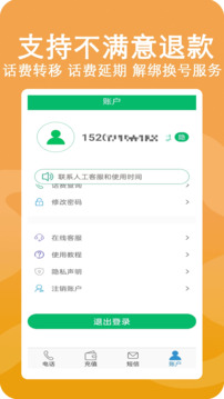 高清網絡電話