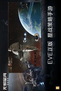 星戰前夜:無燼星河
