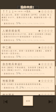 無敵玩家模擬器