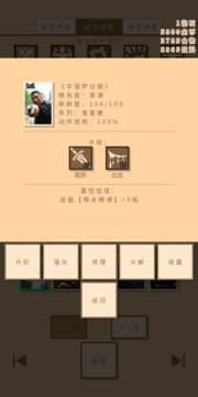 無敵玩家模擬器