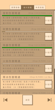 無敵玩家模擬器