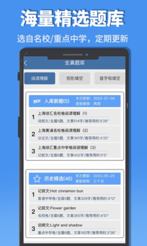 初中完形閱讀