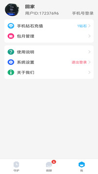 小蘇米