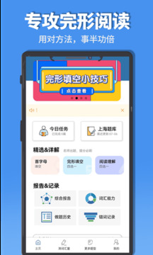 初中完形閱讀