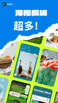 拼圖照片