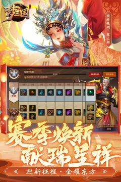 夢三國