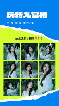 拼圖照片