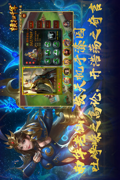 橫掃千軍