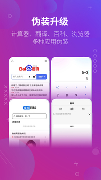 萬能隱藏應用軟件