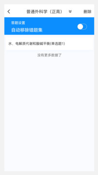 普通外科學(xué)新題庫