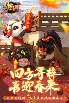 夢三國