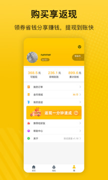 最會(huì)買