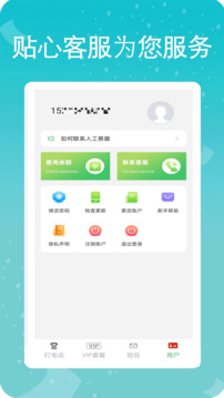易通網(wǎng)絡(luò)電話