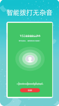 易通網(wǎng)絡(luò)電話