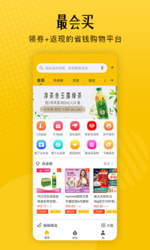 最會(huì)買