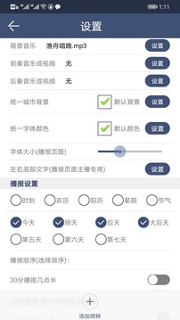 農夫天氣