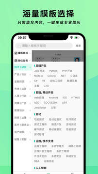 簡歷神器