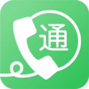 易通網絡電話