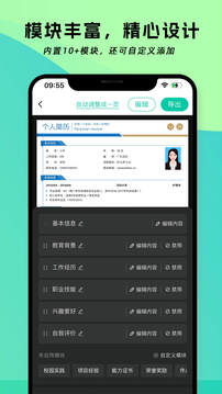 簡歷神器