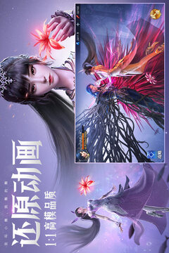斗羅大陸：魂師對決