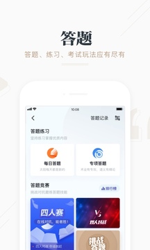 學(xué)習(xí)強國