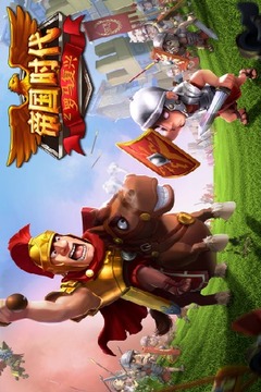 大帝國征服者