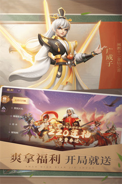 少年仙界傳