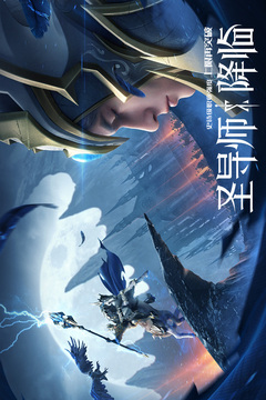 榮耀大天使