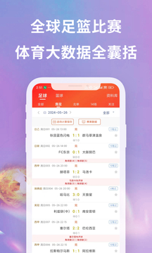球球子
