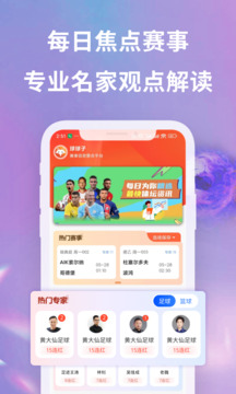 球球子