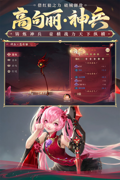 大唐無雙手游版