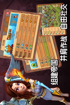 大帝國征服者