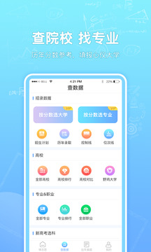 高考志愿填報升學