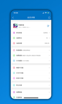 會(huì)員通