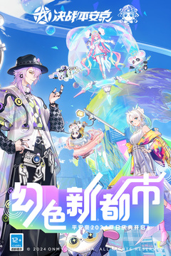 決戰！平安京