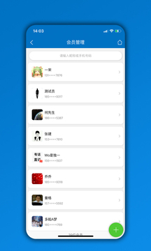 會(huì)員通
