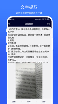 智能掃一掃