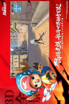 航海王熱血航線
