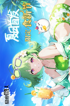 異度旅人