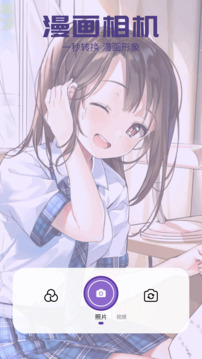 E站app
