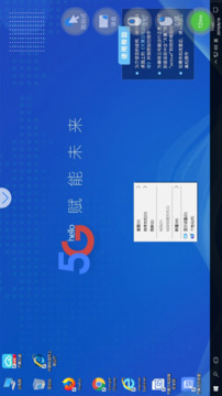 天翼云電腦