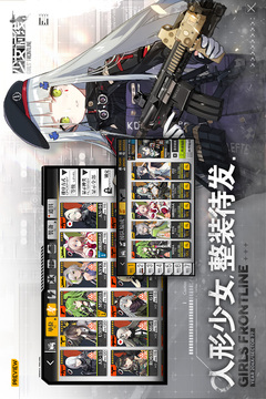少女前線