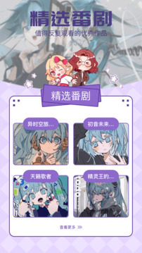 E站app