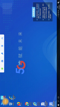 天翼云電腦