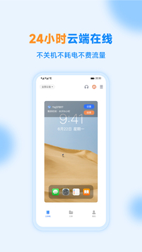 沐樺云手機