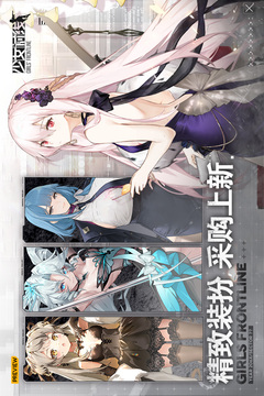 少女前線
