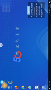 天翼云電腦