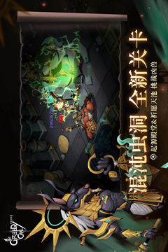 貪婪洞窟2