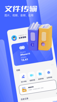 手機數據搬家