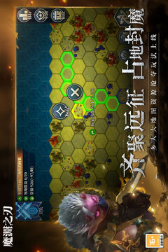 魔淵之刃